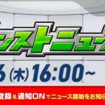 モンストニュース[11/6]モンストの最新情報をお届けします！【モンスト公式】