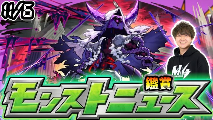 【🔴モンストライブ】※けいウサ狩りながら！闇属性の新限定出るか？11/6(木)モンストニュース鑑賞会【けーどら】
