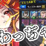 【モンスト】記憶から消えてたイザナミ、ぶっ飛ばしてきまーーーーーーーす！【ゆっくり実況】マリエモン番外編#12