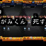 【遊戯王ガチャ】お願い！死なないでがみくん！あんたが今ここで倒れたら12月コラボやクリスマスαのガチャはどうなっちゃうの！？オーブはまだ残ってる！ここを耐えれば、新春に石を残せるんだから！【モンスト】