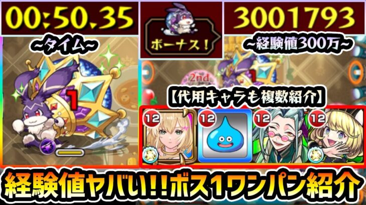 【けいウサキング登場】※最高率編成1周で『経験値300万』獲得の世界へ！エル編成で”ボス1ワンパン”やメダル稼ぎも対応、初手の撃ち方や代用キャラも紹介！ユーフィリム×けいウサ×サプライズ【けーどら】