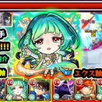 【アムマラ16手】※ついに4分台で周回可能に！オススメの実・守護獣・紋章も紹介。新キャラ『キャローネ・アガスティア』の活躍により、アムマラが超快適に！ヤバ女軸/エクスカリバー軸別に立ち回り紹介