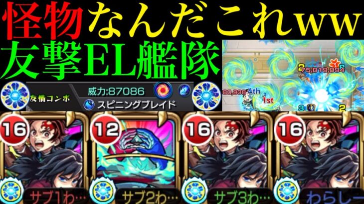 【モンスト】手番中は超バラ＆属性キラーのスピニングブレイド!?『竈門炭治郎＆冨岡義勇』をデティアカルと一緒に天魔の孤城＆轟絶ジャームで使ってみたら超優秀だった!!【試練1＆6】【鬼滅の刃コラボ第4弾】