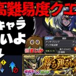 【モンスト】※ギミック判明！まさかのキャラも復活でこのコラボやばすぎる…《遊☆戯☆王シリーズコラボ第2弾超究極：覇王十代(ユベル)》 勝ち残るものが正義！攻略に備えよ！ クリボー性能判明！