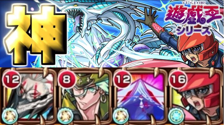 【遊星】そりゃそうなるよね…《遊戯王：遊☆戯☆王シリーズコラボ第2弾》【モンスト】