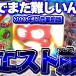 【モンスト】※まさかの卒業も！問題児すぎたあのキャラの現在がやばい…未だに難易度が崩壊していない頑丈なクエストの現在まとめ【2025年11月最新版】