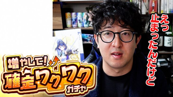 【モンスト】まさかの初ゲット!?ターザン馬場園の確定ワクワクガチャ2日目&3日目