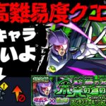 【モンスト】※ギミック判明！これは流石にあのキャラが最強となるのか…《遊☆戯☆王シリーズコラボ第2弾超究極：アンチノミー＆TG ブレード・ガンナー》終焉の起源 未来の為の死闘！ 攻略に備えよ！