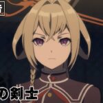 【次回予告】第4話「使命の剣士」｜アニメ「モンスターストライク　デッドバースリローデッド」