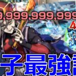 【モンスト】「超究極 童磨」《晴子最強説》無限城に「はるざ」が殴り込み!!まさかのキャラと共闘!!地雷とダメウォの海でも運営は晴子を止められない!!【鬼滅の刃コラボ第4弾】