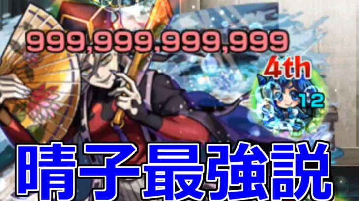 【モンスト】「超究極 童磨」《晴子最強説》無限城に「はるざ」が殴り込み!!まさかのキャラと共闘!!地雷とダメウォの海でも運営は晴子を止められない!!【鬼滅の刃コラボ第4弾】