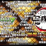 【モンスト】鬼滅の刃コラボ第4弾発表の反応【コメント付き】【10月23日モンストニュース】
