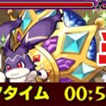 【究極ユーフリィム】4手ワンパンしてみた‼新けいうさ周回PT紹介‼ #モンスト #ユーフリィム #けいうさ