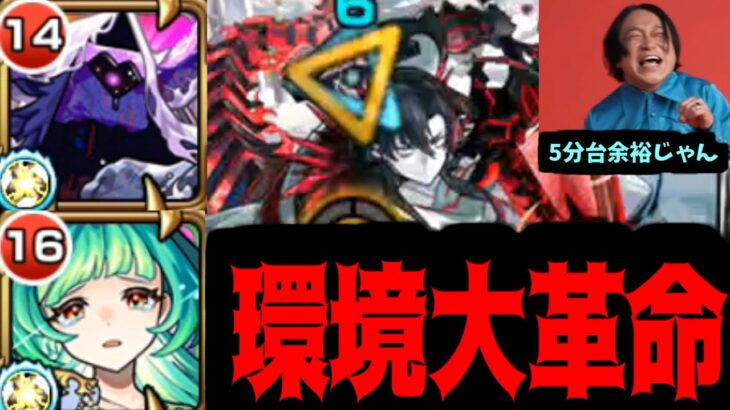 ご、ごごごごごごごごごごご5分？！【アガスティア&キャローネ】ちょっとカップ麺作ってくる【モンスト】