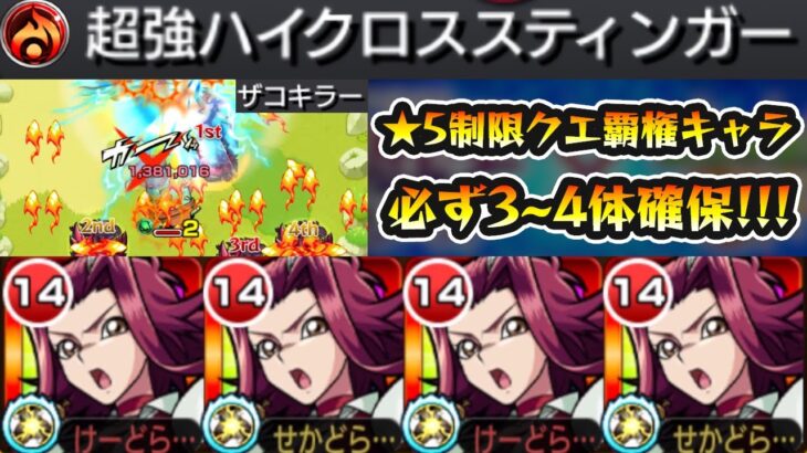 【アキ&黒薔薇竜】※書庫オーブ回収に最適クラス！★5制限クエ最強覇権キャラ爆誕。貫通×砲撃型×ザコキラー×超強ハイクロススティンガーが強すぎる！遊戯王コラボ第2弾使ってみた【けーどら】