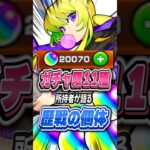 【#モンスト 】91万円分消えました。ガチャ”1番沼った人”優勝出来る自信ある #モンスターストライク #ガチャ