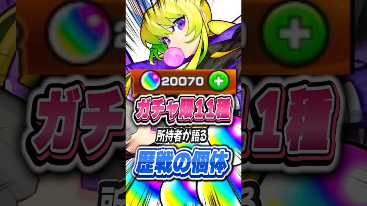 【#モンスト 】91万円分消えました。ガチャ”1番沼った人”優勝出来る自信ある #モンスターストライク #ガチャ