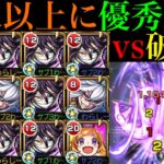 【モンスト】正直舐めてました…。思っていたより全然強い!!ただし物足りない要素も…。『伊黒小芭内』を艦隊や司馬昭＆パンドラと一緒にラブの星墓で使ってみた!!【破界の星墓9】【鬼滅の刃コラボ第4弾】