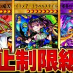 【モンスト】ズルできちゃう事があるキャラBEST11 #モンスト #モンストニュース