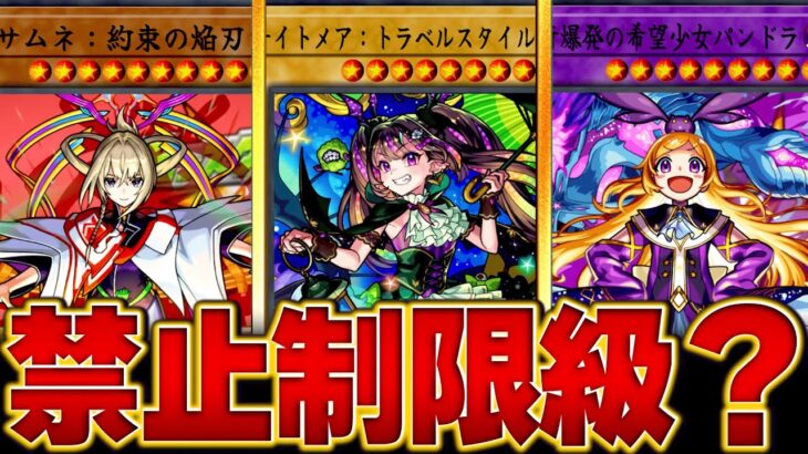 【モンスト】ズルできちゃう事があるキャラBEST11 #モンスト #モンストニュース