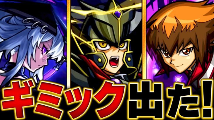 【モンスト】超究極「覇王十代」適正キャラ予想BEST12  #モンスト #モンストニュース