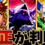【モンスト】黎絶「キャローネ」適正キャラランキングBEST6 #モンスト