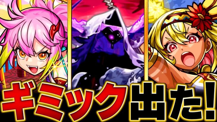 【モンスト】黎絶「キャローネ」予想適正キャラBEST9 #モンスト