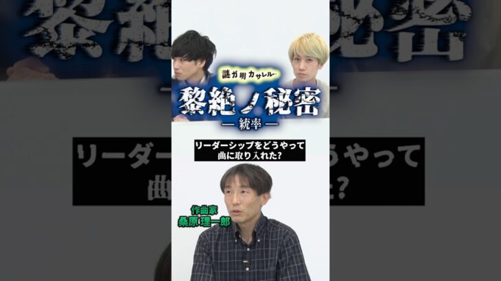 ㊙️黎絶のBGMにどうやって「統率」要素を落とし込んだ？【モンスト公式】