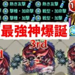 【闇遊戯】オレからすればまだ地味すぎるぜ！もっとわくわくにELミンするとかさ！【モンスト】