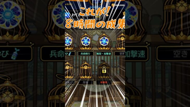 【モンスト】月末モン日に天然EL厳選8時間やったら衝撃の結果に…【ゆっくり実況】#shorts #モンスト #神殿 #推し活 #神引き