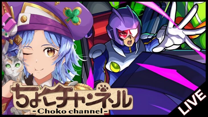 【🔴LIVE】遊戯王コラボ超究極「アンチノミー」初見攻略【モンスト/ちょこ】