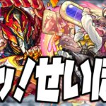 【モンストLIVE🔴】おおん。せいぼよ～～～ん♡【モンスターストライク】