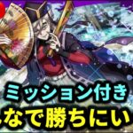 【参加型】超究極『童磨』ミッション付きもやります【モンストLIVE🔴】 #モンスト #モンスターストライク #鬼滅の刃 #ショート #shorts #縦型配信