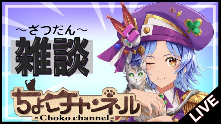 【🔴LIVE】12周年パックと新イベ引いて色々【モンスト/ちょこ】