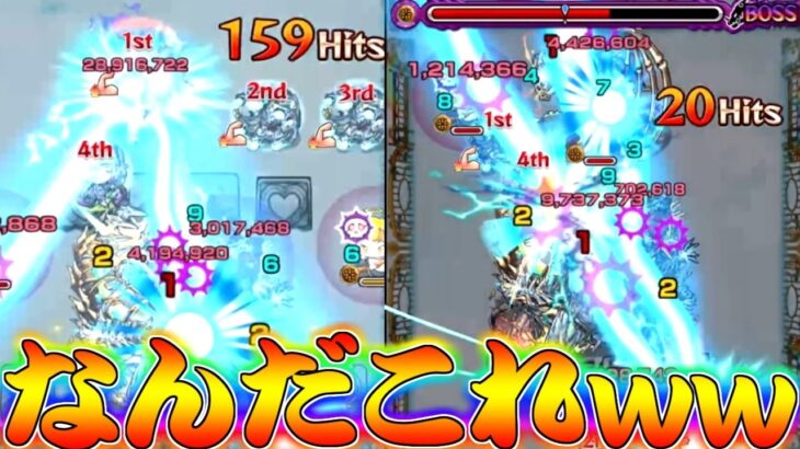 【モンスト】 当たり前のようにやばすぎるSSを持ってた無課金キャラｗｗ