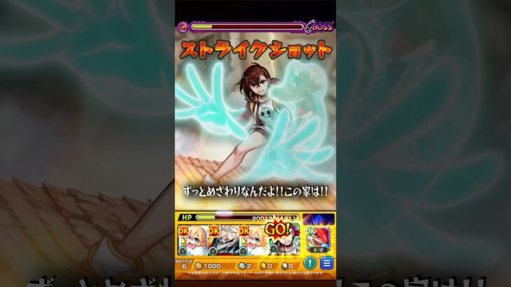 【モンスト×ダンダダン】モモのSSカットインを作ってみた。 #モンスト #ダンダダン #shorts #ガチャ #モンストニュース