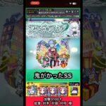 アムネディアでレムαのSS使ってみた【モンスト】 #shorts