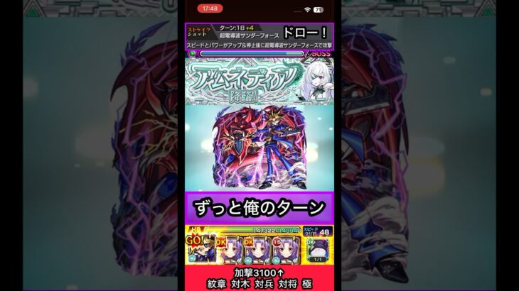 アムネディアで闇遊戯＆オシリスの天空竜のSS使ってみた【モンスト】 #shorts