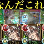 【モンスト】もはやワンパンSS!?まさかの庭園5でも超火力!!『不死川実弥』のぶっ壊れSSを使ってみた!!【天魔の孤城 試練4】【未開の砂宮22】【鬼滅の刃コラボ第4弾】