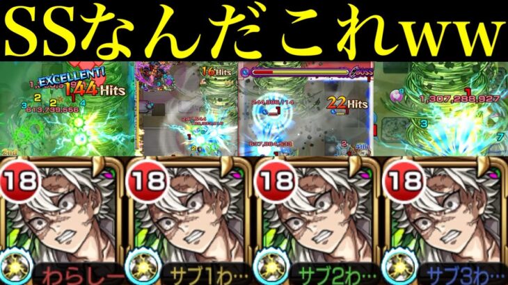 【モンスト】もはやワンパンSS!?まさかの庭園5でも超火力!!『不死川実弥』のぶっ壊れSSを使ってみた!!【天魔の孤城 試練4】【未開の砂宮22】【鬼滅の刃コラボ第4弾】