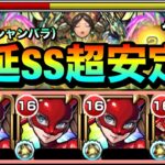 【モンスト】遅延SSでクエスト攻略の安定感が超UP！？『ムーラン×パンサー』でシャンバラの星墓に挑んでみた！【破界の星墓】