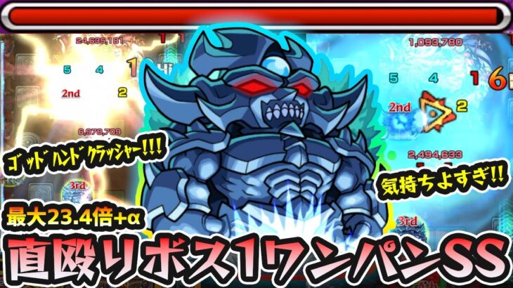 【海馬&オベリスク】※このワンパンSS気持ちよすぎだろw 最大23.4倍×超バラ効果が乗る直殴りSSが強力！友情火力もしっかり高め。遊戯王コラボ第2弾使ってみた【けーどら】