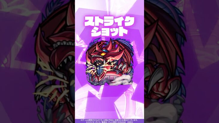 【モンスト×アニメ「遊☆戯☆王」シリーズ】獣神化 闇遊戯＆オシリスの天空竜 登場！【新キャラ使ってみた #Shorts ｜モンスト公式】