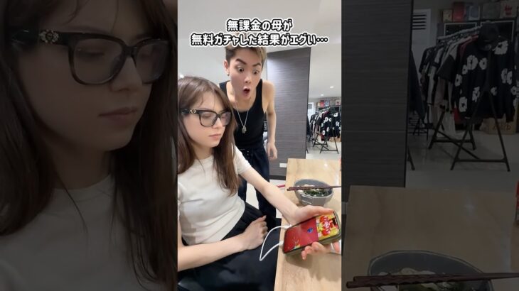 【モンスト】無課金の母が無料ガチャした結果がエグい…😱#Shorts