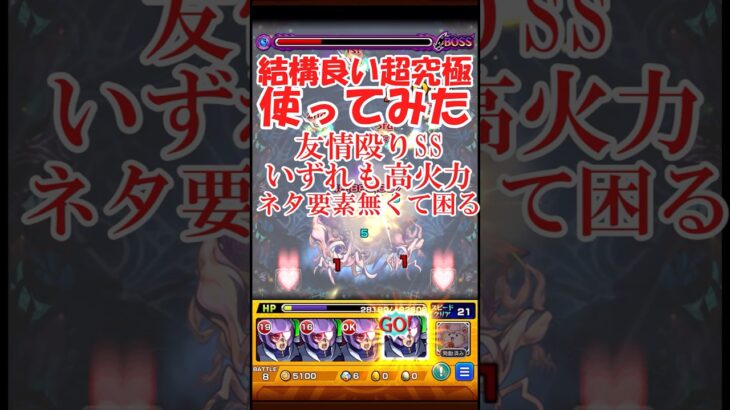 【遊戯王コラボ】いろいろ揃ってる！？いい感じの超究極、アンチノミー&TG ブレード・ガンナー使ってみた【モンスト】 #モンスターストライク #モンスト #ゆっくり実況