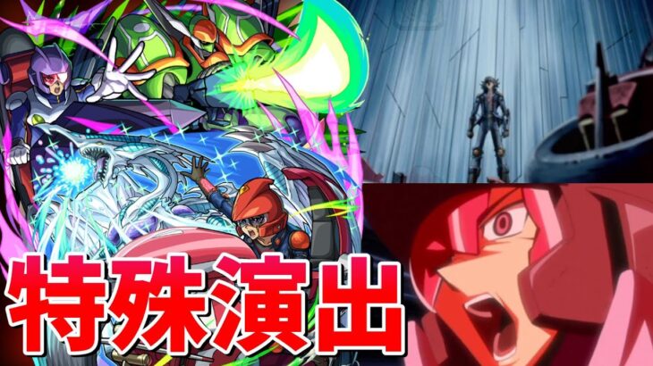 【モンスト】超究極 アンチノミー＆TG ブレード・ガンナー 特殊演出 通常演出 撃破演出 /発動条件記載/演出最高/【遊戯王シリーズコラボ】遊戯王コラボ第2弾