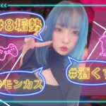 【モンスト/雑談】聖墓の続きとか二軍のコラボとか【miso】 #縦型配信 #モンスト