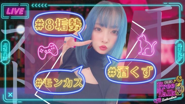 【モンスト/雑談】聖墓の続きとか二軍のコラボとか【miso】 #縦型配信 #モンスト