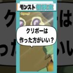 【モンスト】スライム難民が救出されました。 #shorts #モンスト #遊戯王