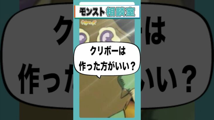 【モンスト】スライム難民が救出されました。 #shorts #モンスト #遊戯王